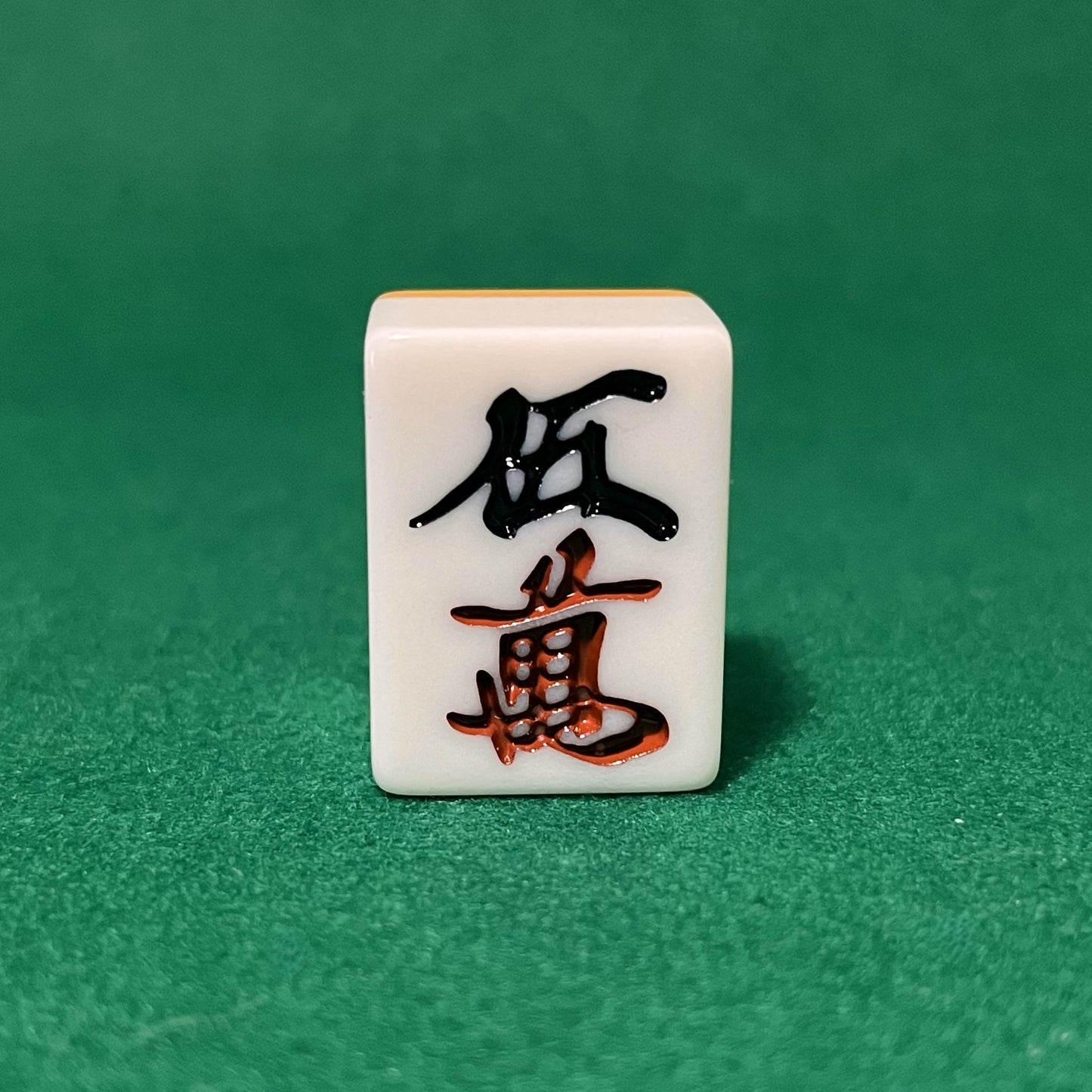 バラ売りの28mm麻雀牌 数牌 「五萬」(または「ウーマン」)