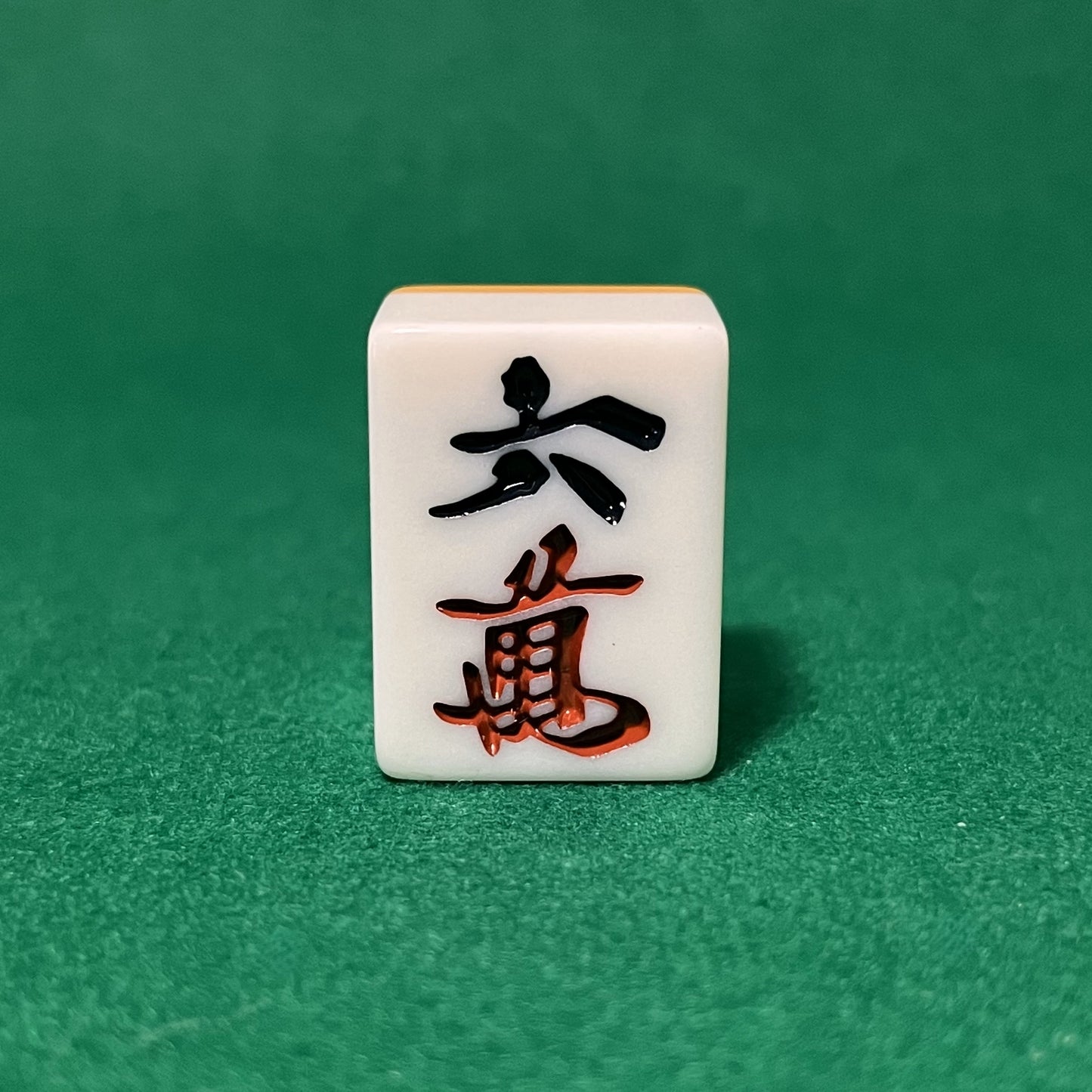 バラ売りの28mm麻雀牌 数牌 「六萬」(または「ローマン」)