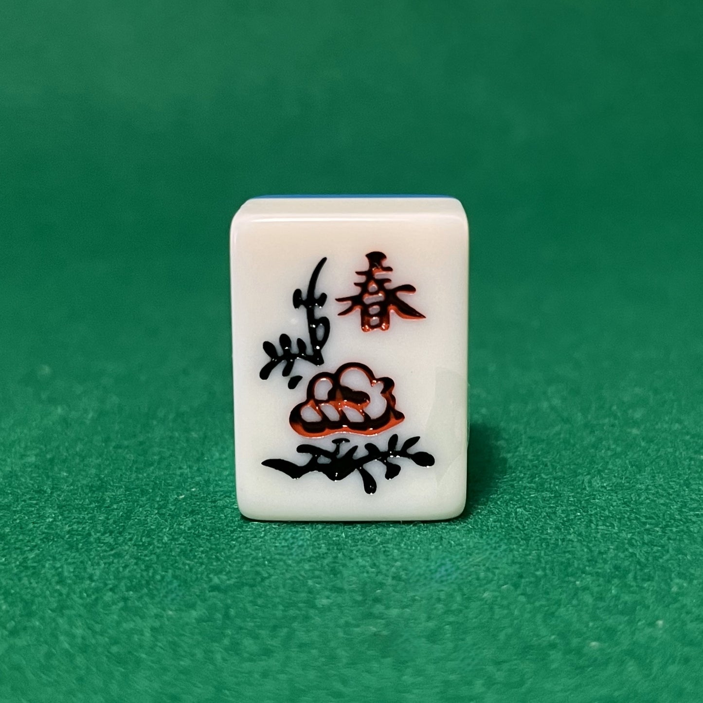 バラ売りの28mm麻雀牌 花牌 「春」