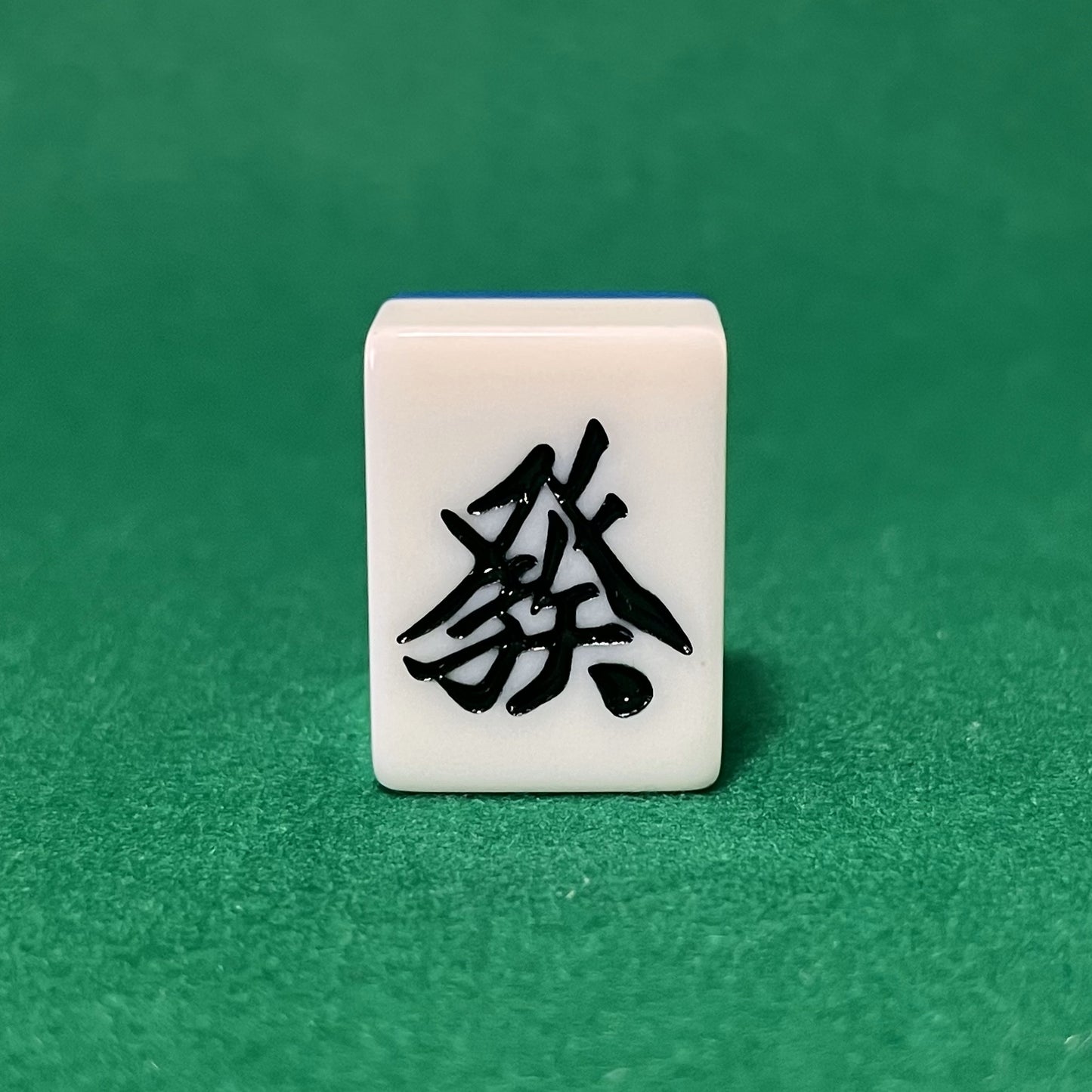 バラ売りの28mm麻雀牌 字牌 三元牌「發」(または「発」「ハツ」)