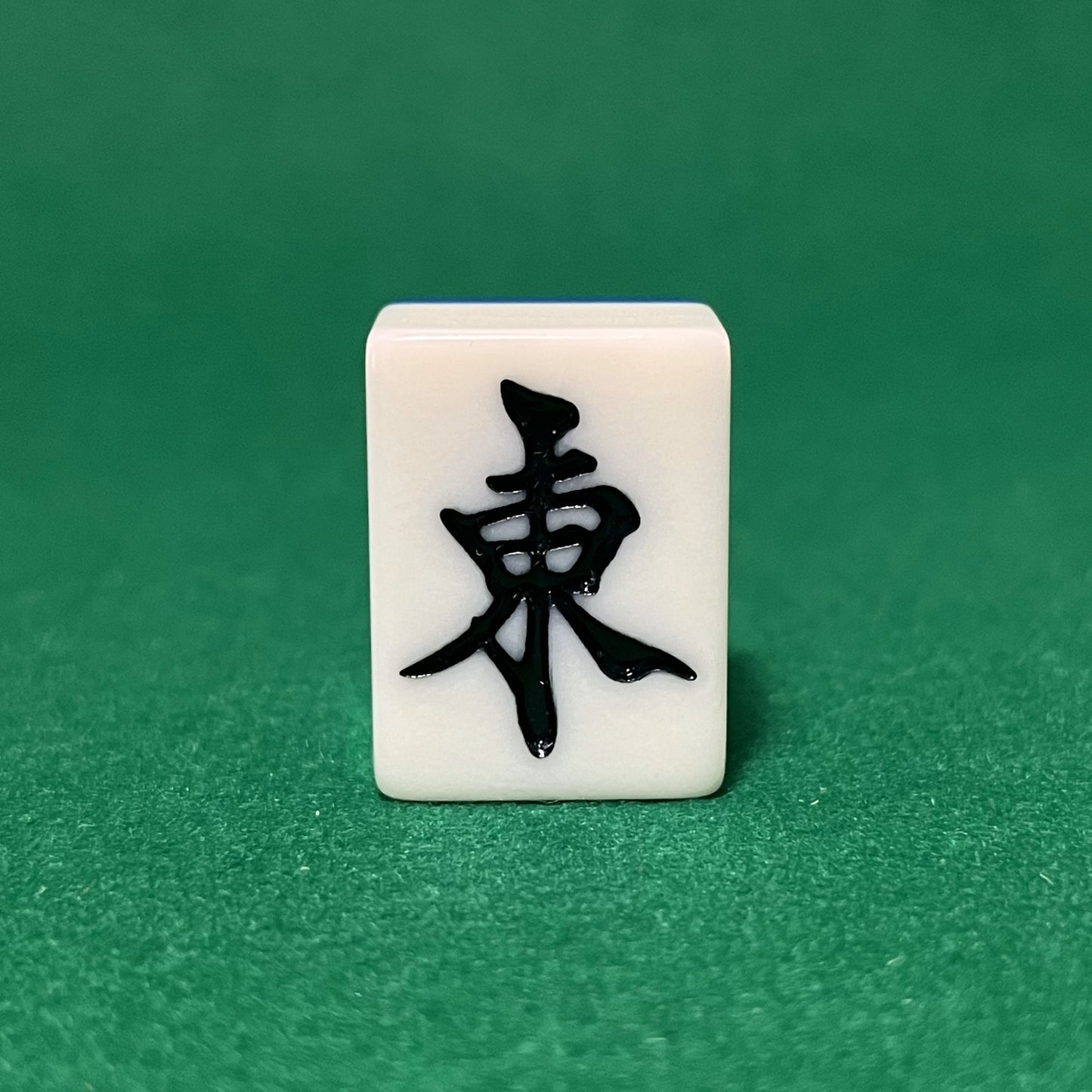 バラ売りの28mm麻雀牌 字牌「東」(または「トン」)