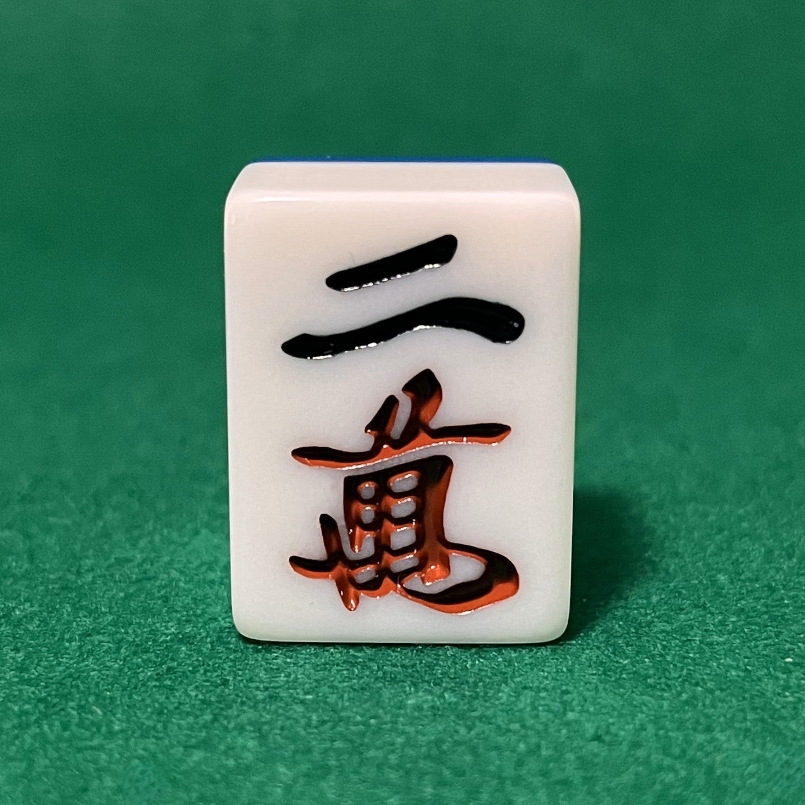 麻雀牌（28mm牌） -バラ売り – one 牌