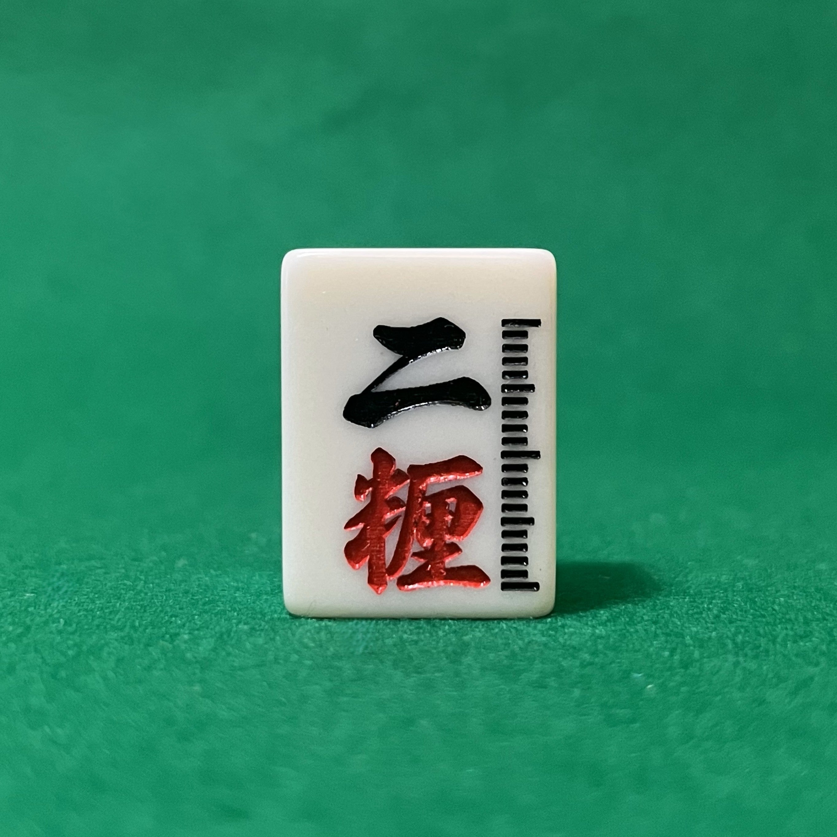 オリジナル麻雀牌 – one 牌