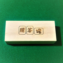 贈答用桐箱（4枚用）