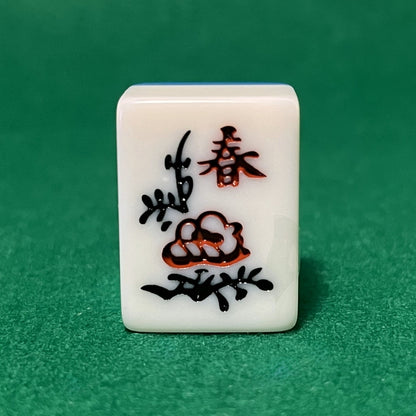 バラ売りの28mm麻雀牌　花牌　「春」