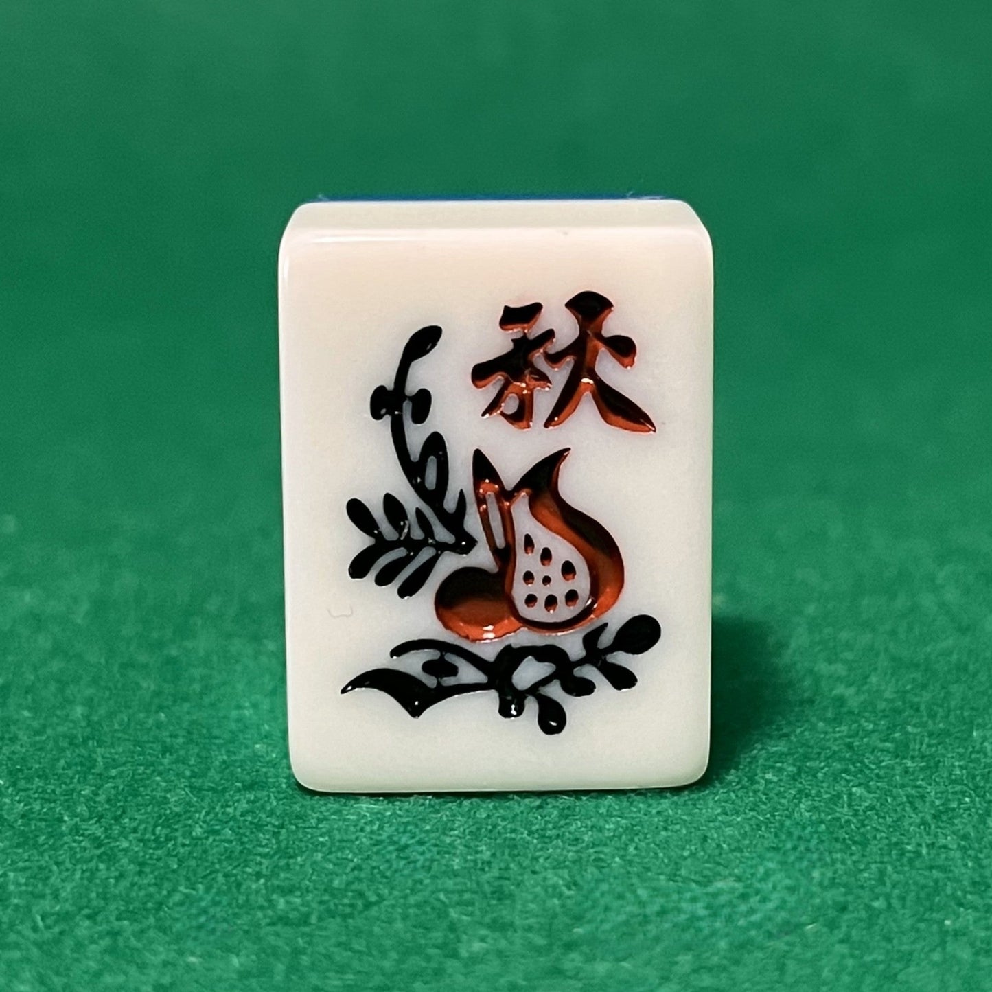 バラ売りの28mm麻雀牌　花牌　「秋」