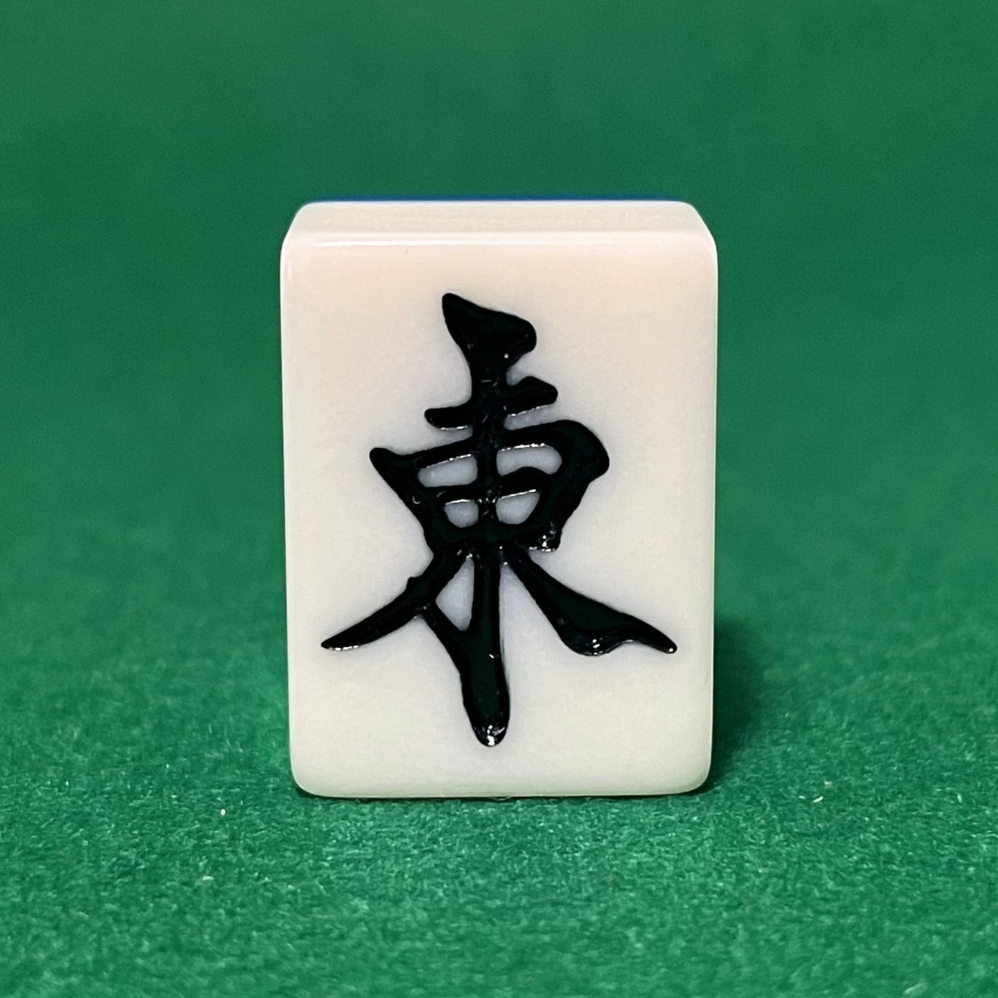 バラ売りの28mm麻雀牌　字牌「東」（または「トン」）