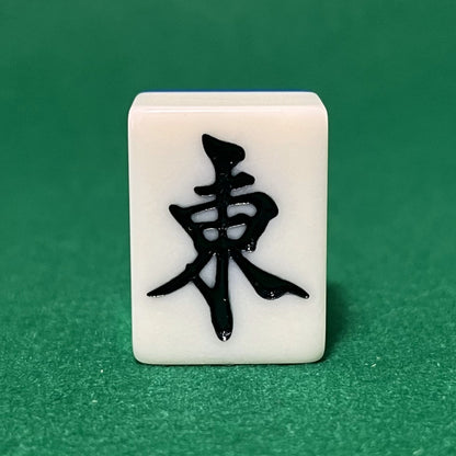 バラ売りの28mm麻雀牌　字牌「東」（または「トン」）